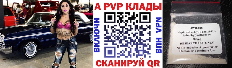 A-PVP крисы CK Улан-Удэ