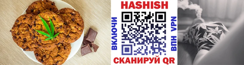 Печенье с ТГК конопля Улан-Удэ