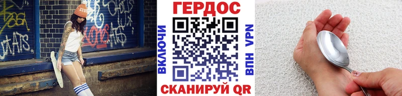 mega зеркало  Улан-Удэ  Героин Heroin 