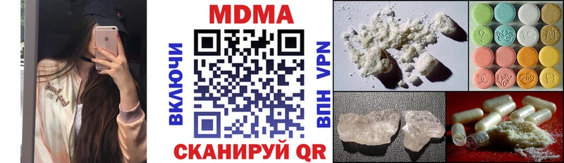 MEGA вход  где купить наркотик  Улан-Удэ  MDMA VHQ 