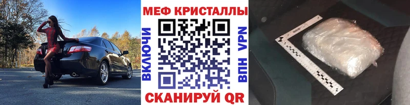 Меф мяу мяу  Улан-Удэ 