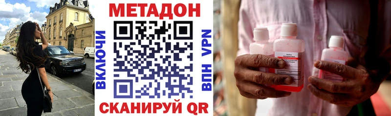 как найти наркотики  Улан-Удэ  МЕТАДОН VHQ 